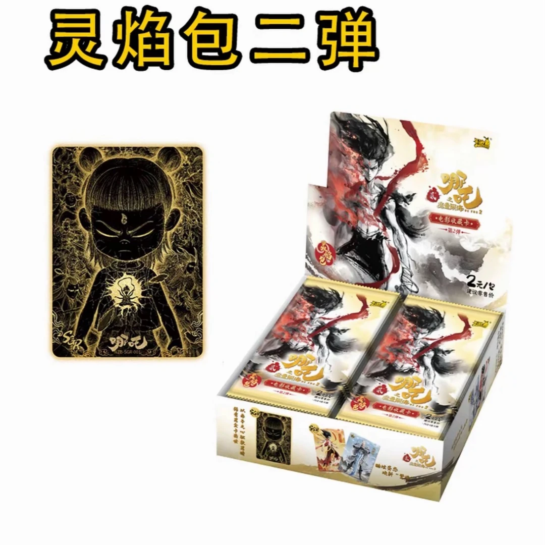 【抓猪】卡游 哪吒灵焰包 第2弹收藏卡（代拆）