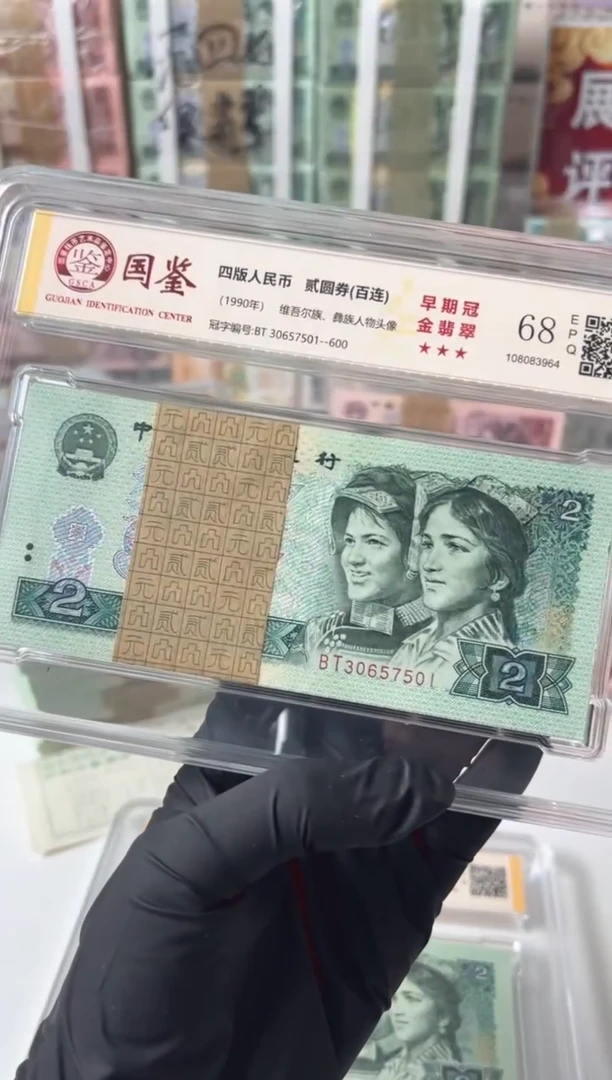902刀BT30657501国鉴评级