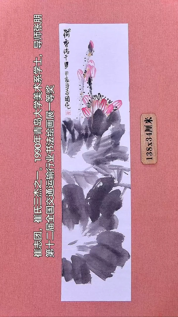 书法109         崔老师绘画作品