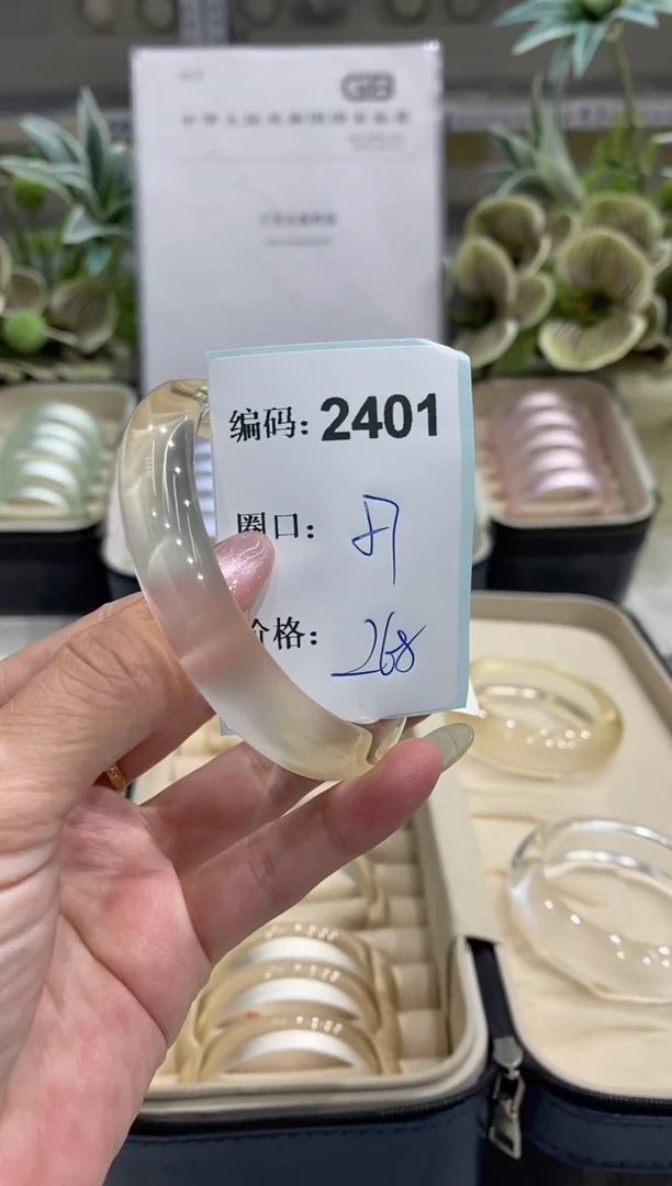 非金属无编码2401