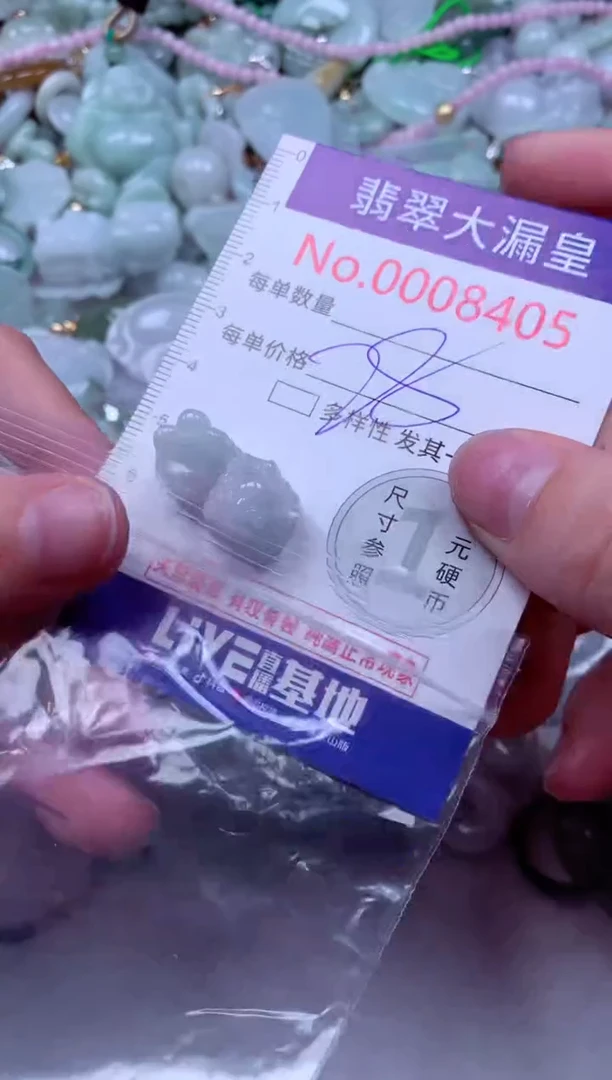 吊坠(不含链)未镶嵌翡翠8405