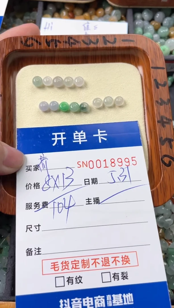 翡翠未镶嵌颈饰00018995