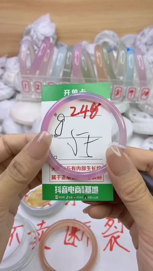 玛瑙/玉髓手镯未镶嵌248