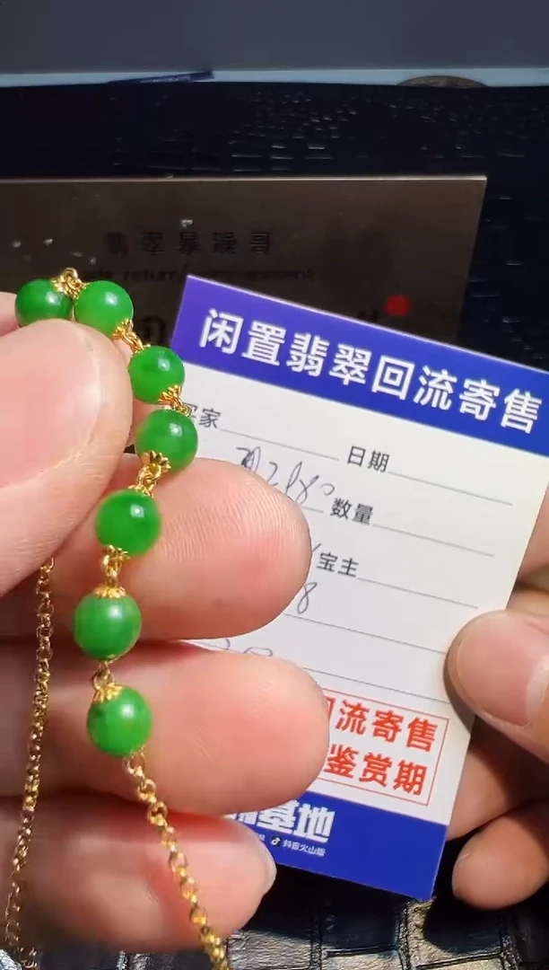 【闪购商品】翡翠手链18K金镶嵌翡翠回流