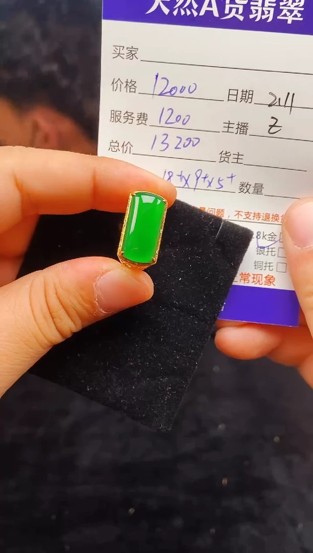 【闪购商品】定制翡翠18K金镶嵌0280409977多样性发货