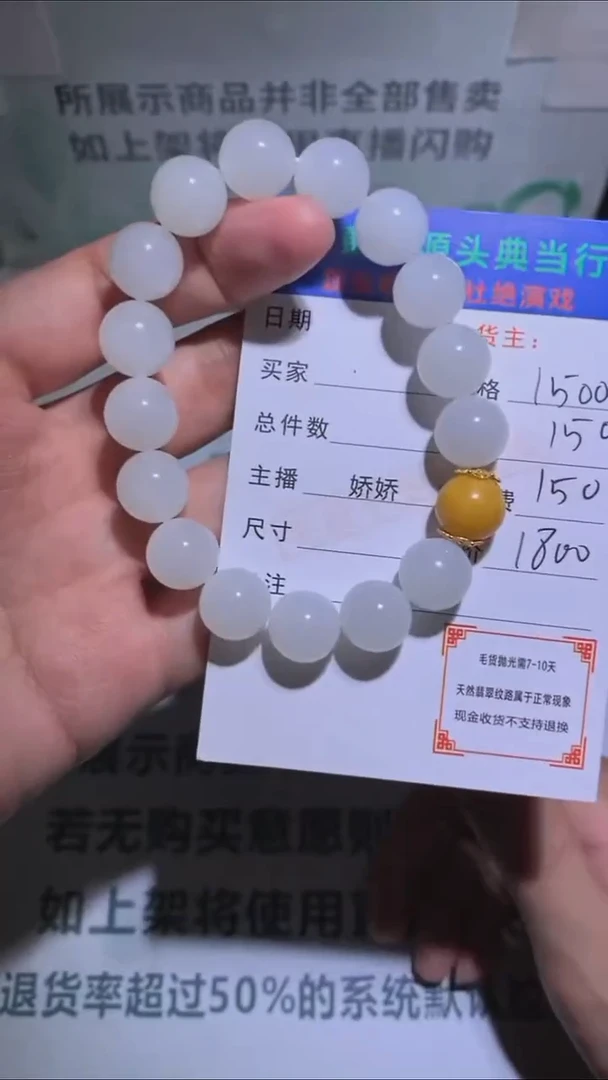 定制和田玉-毛货-不退不换-多样性发货-