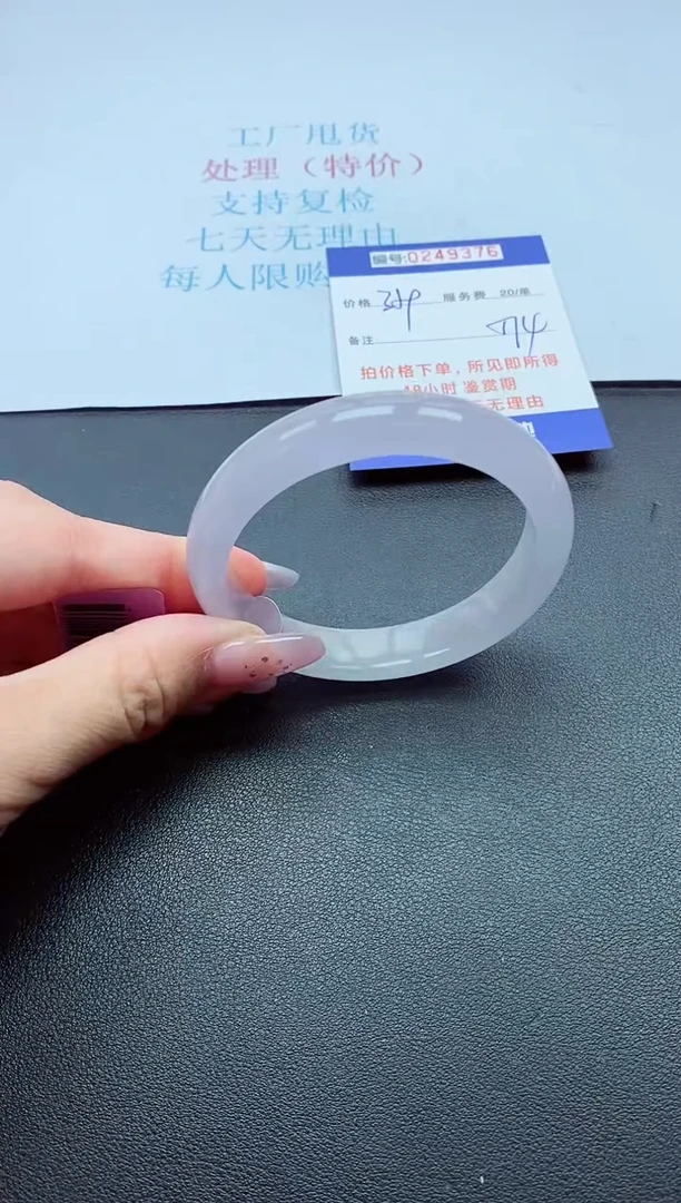 0以实物为准0000249376