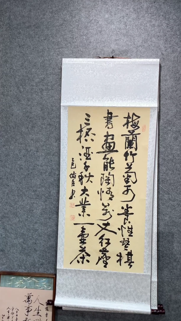 书法刘俊臣梅兰竹菊140*55卷轴