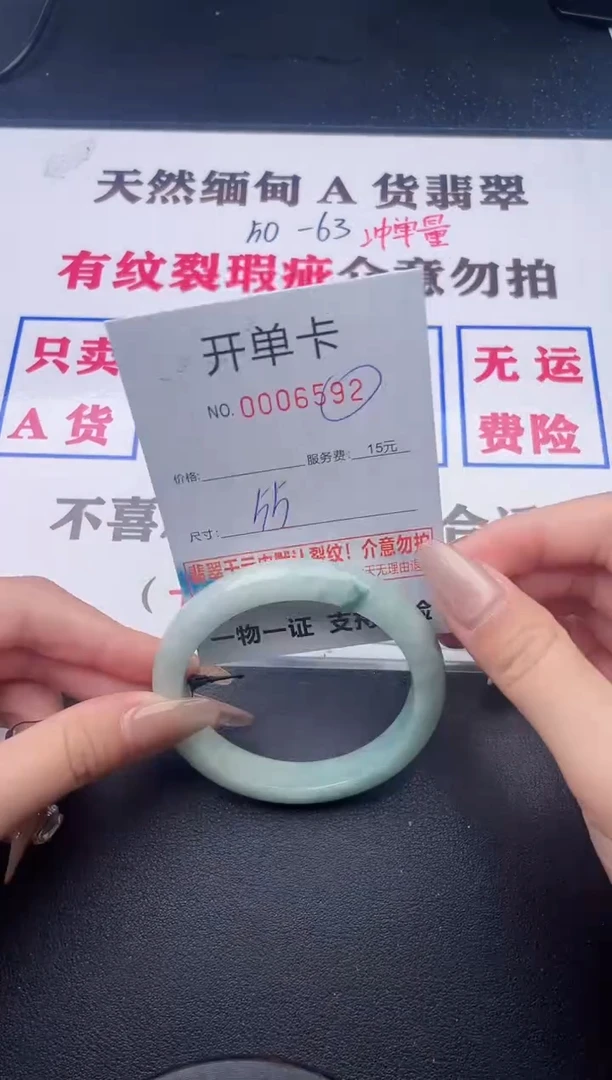 未镶嵌手镯翡翠有纹有裂有瑕疵92