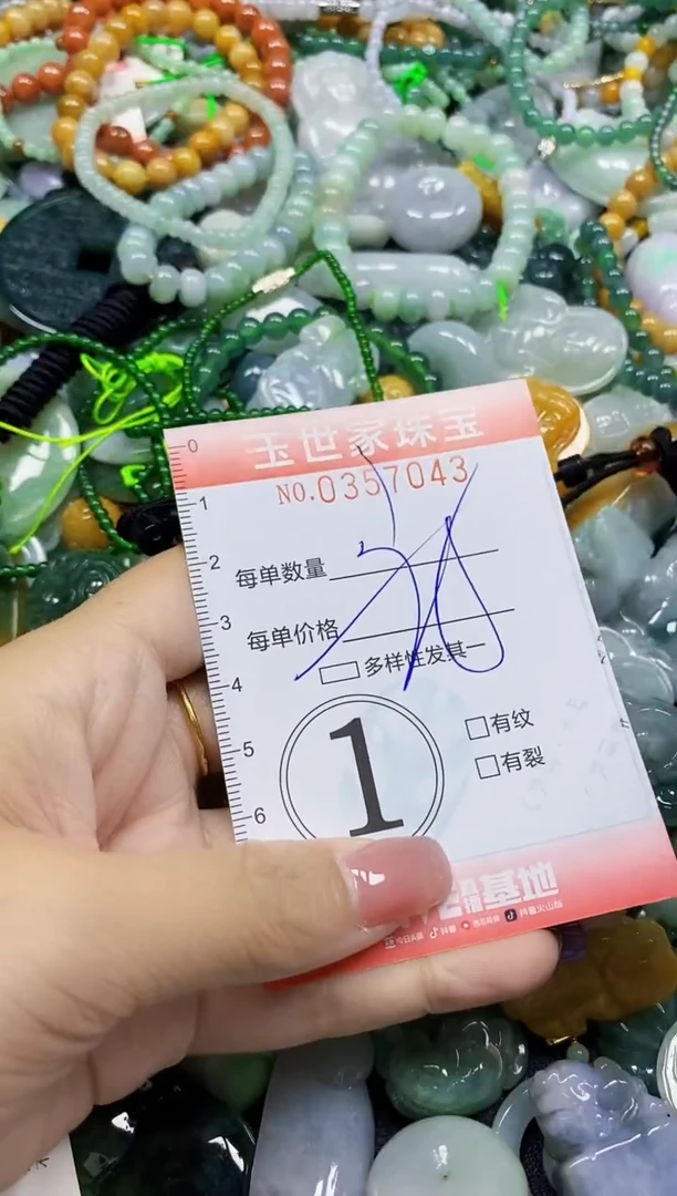 颈饰未镶嵌翡翠翡翠闪购Y0357043多样性发其一