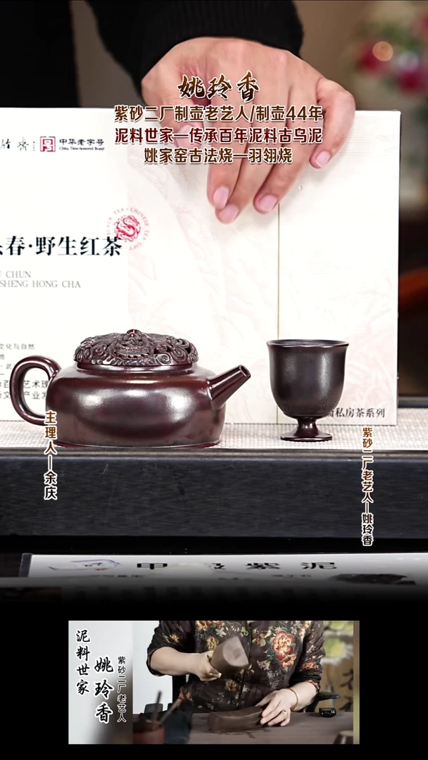 茶壶紫砂YLX111祥龙献瑞 龙山古乌泥 220cc