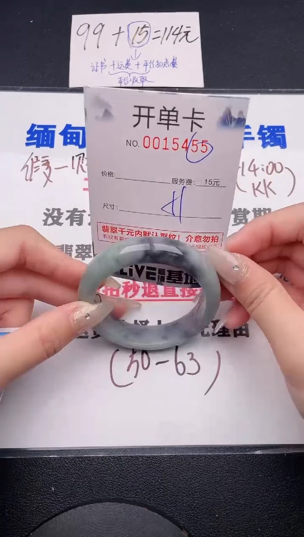 未镶嵌手镯翡翠55