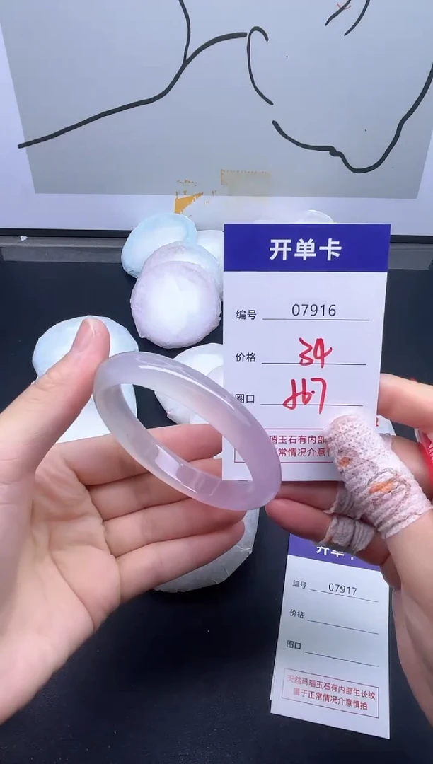 手镯玛瑙/玉髓未镶嵌7916