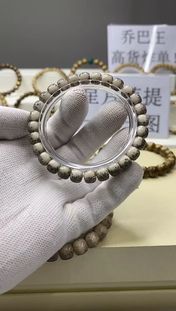 手串星月菩提7**.一物一图-W86-304