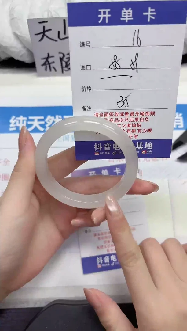 未镶嵌手镯石英质玉A16-58.59