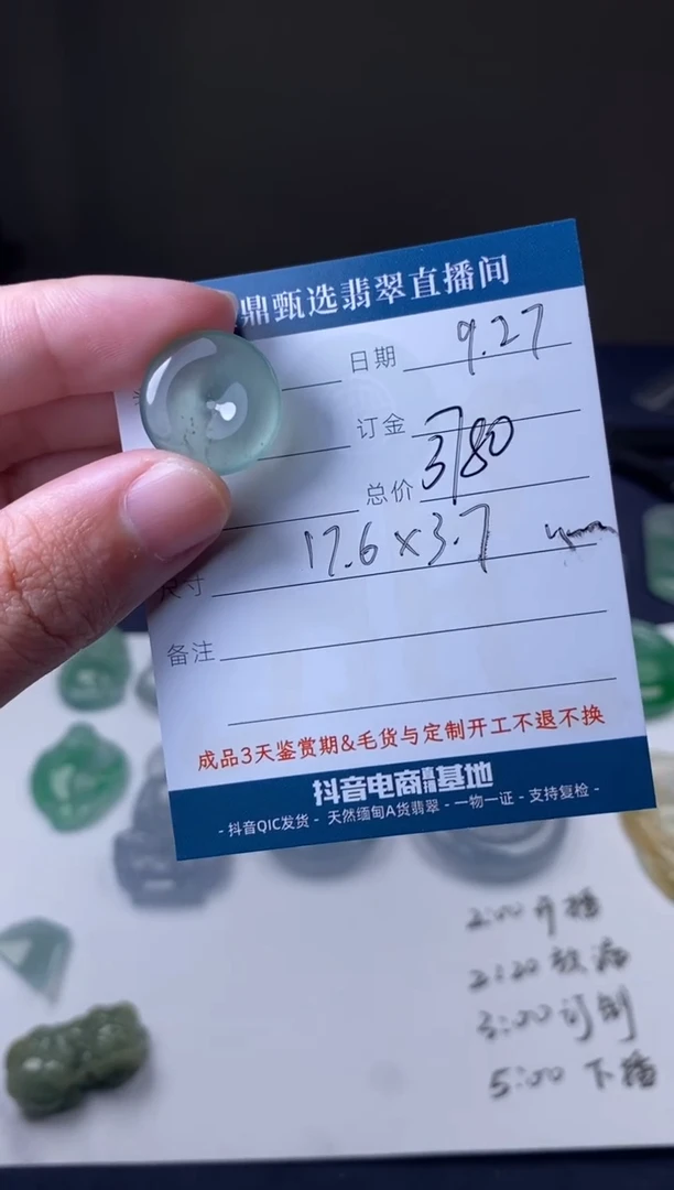 未镶嵌定制翡翠吊坠
