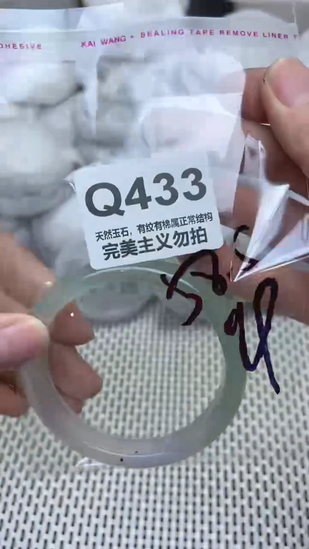 手镯玛瑙/玉髓未镶嵌58.5