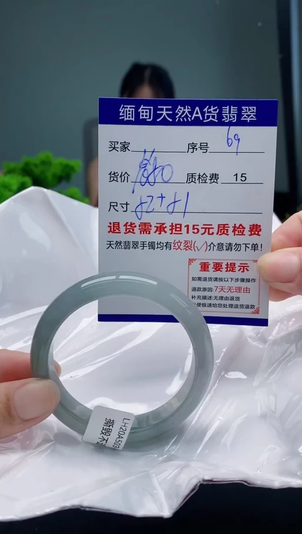 翡翠手镯未镶嵌69缅甸天然A货翡翠需包容瑕疵，介意慎拍