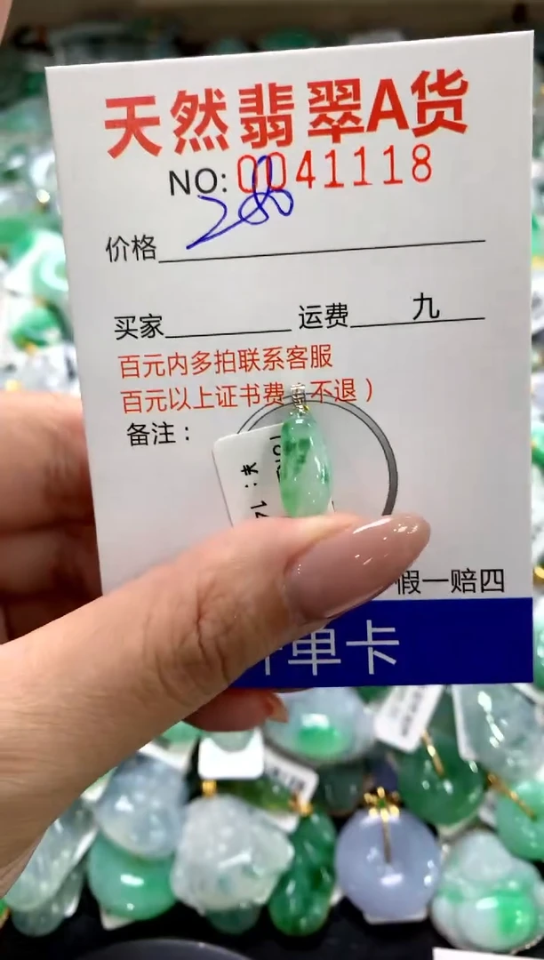 颈饰18K金镶嵌翡翠1