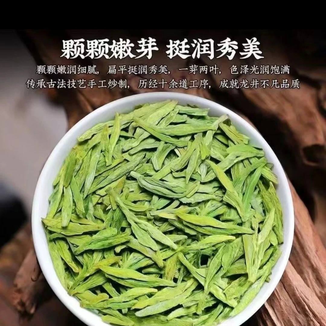新茶龙井茶绿茶茶叶125克*2手工袋