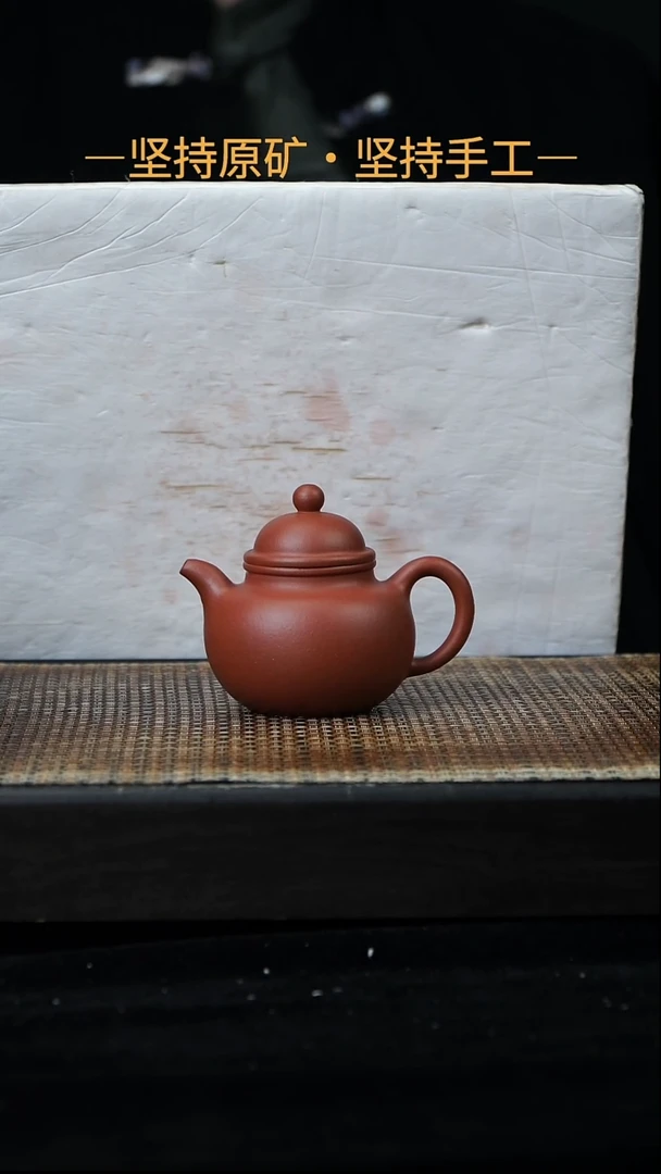 茶壶紫砂寿珍掇球 黄龙山朱泥 90cc 17