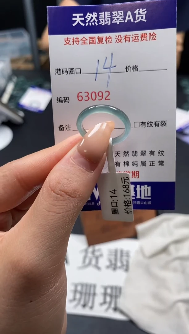 未镶嵌戒指翡翠天然A货翡翠3092