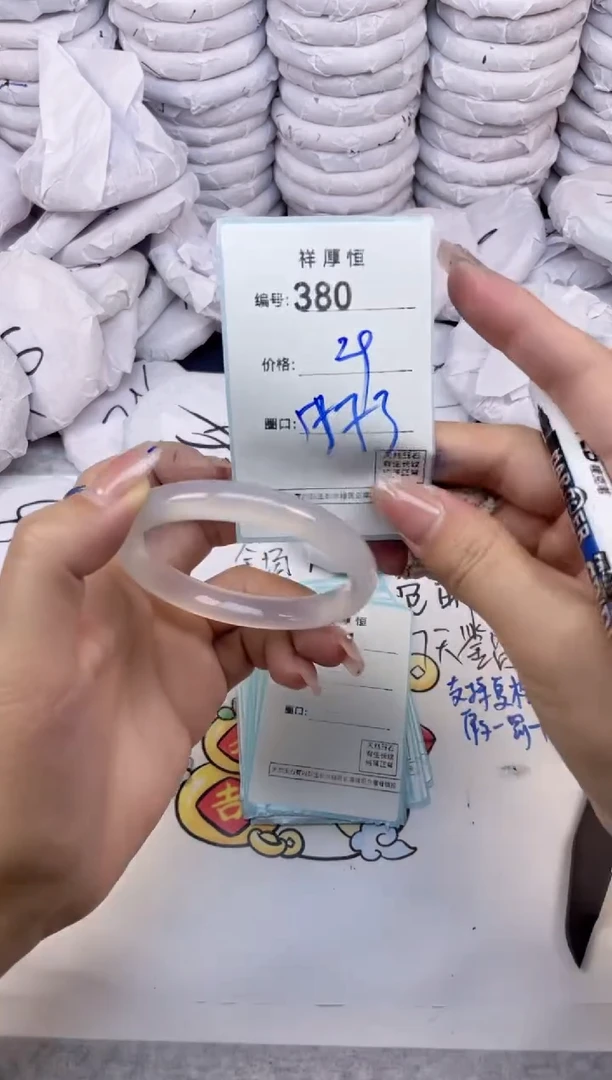 玛瑙/玉髓手镯未镶嵌380