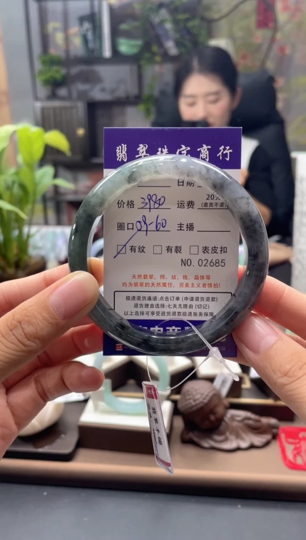 未镶嵌手镯翡翠2685*****