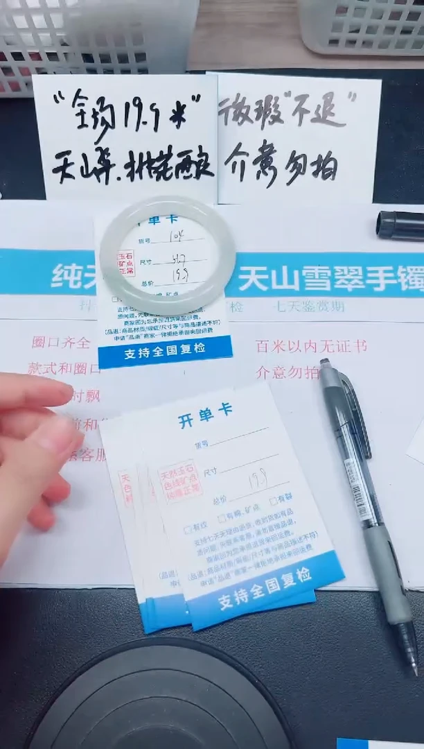 石英质玉手镯未镶嵌G104-56.7