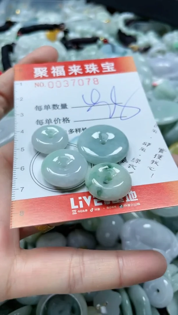 【闪购商品】翡翠颈饰未镶嵌闪购0037078