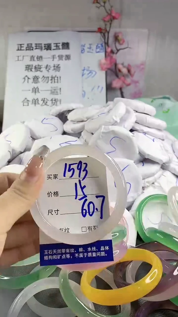 玛瑙/玉髓手镯未镶嵌1593