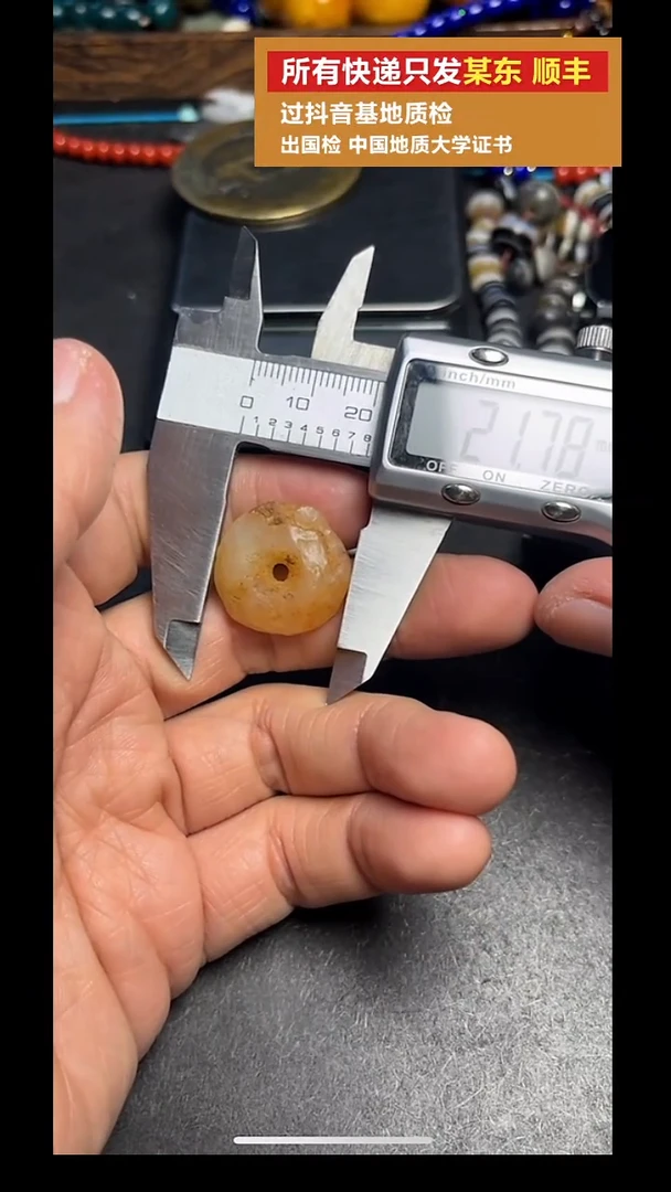 颈饰未镶嵌水晶pz1102-90老珠子单珠