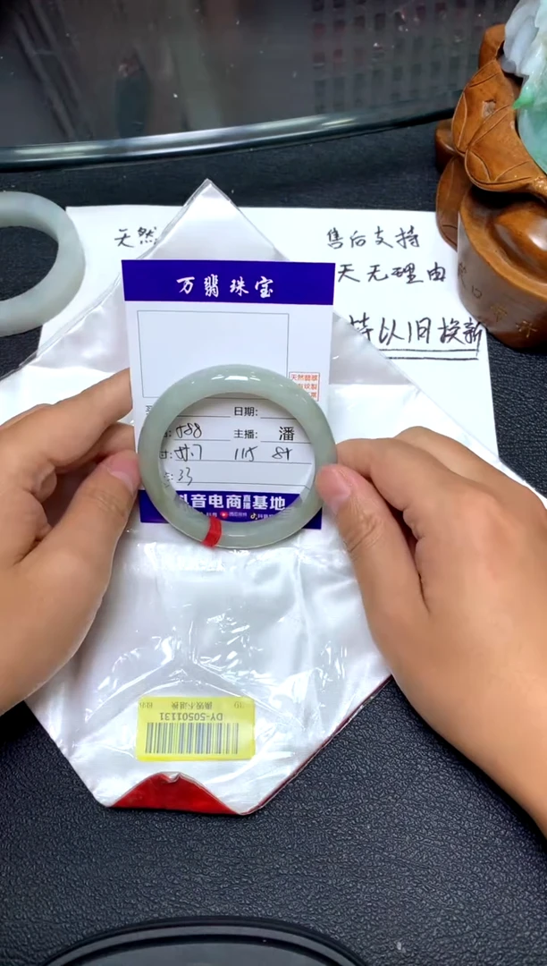 未镶嵌手镯翡翠/潘9-26/--33