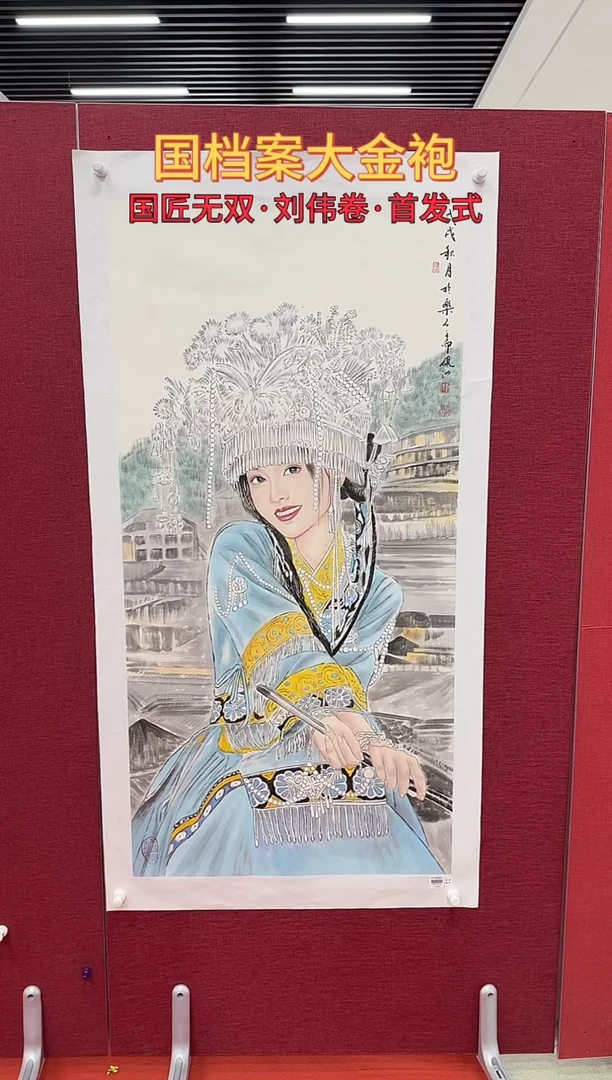 国画刘伟绘画8pc人物金P