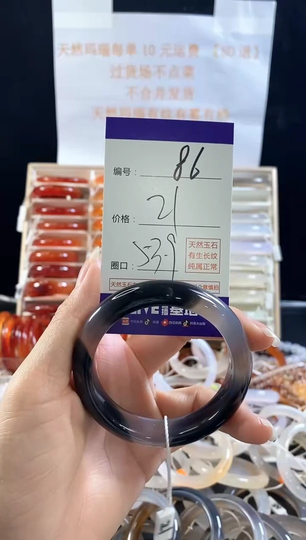 玛瑙/玉髓手镯未镶嵌86