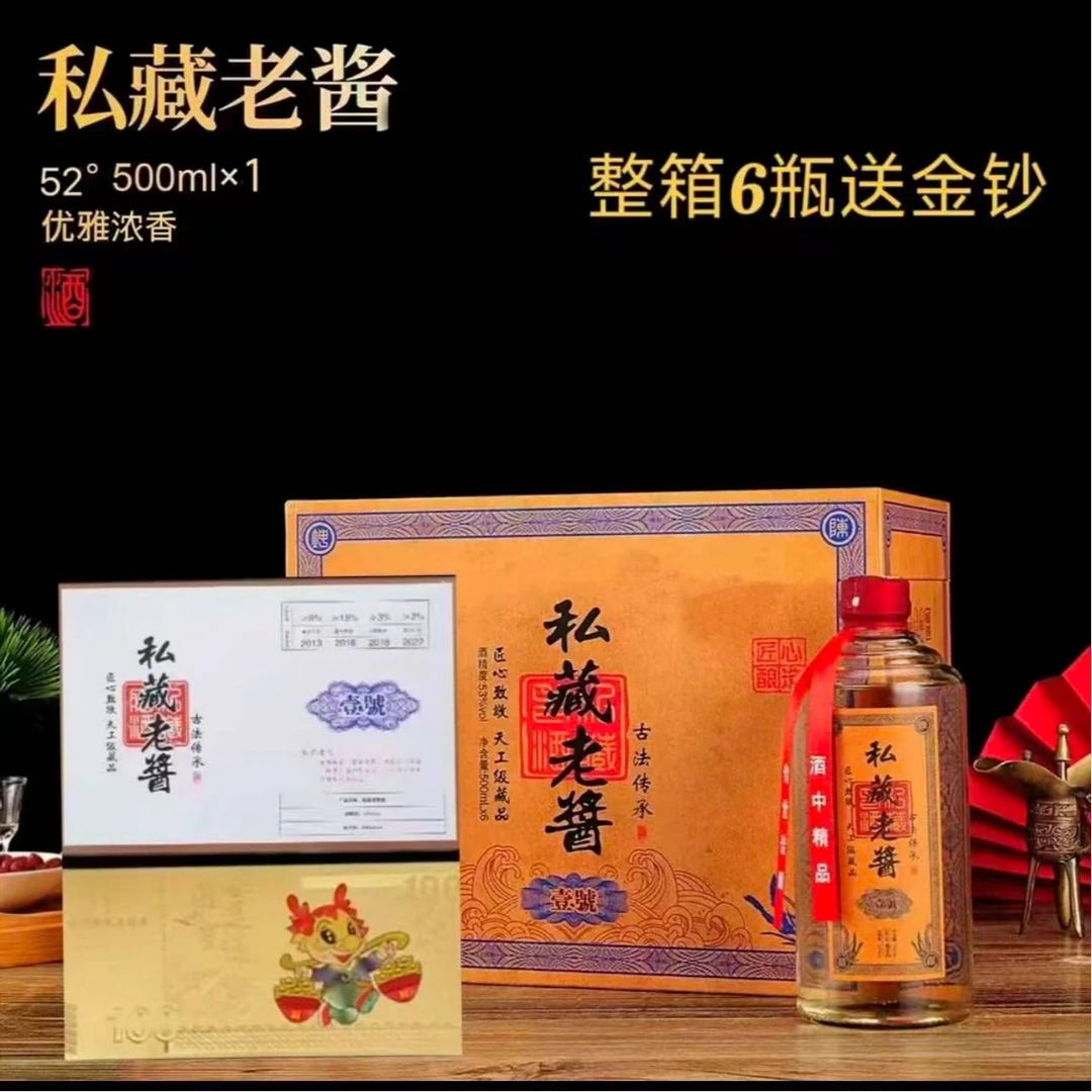 濛泷湾私藏老酱酱香型白酒单瓶53度500ml自饮佳选53%Vol