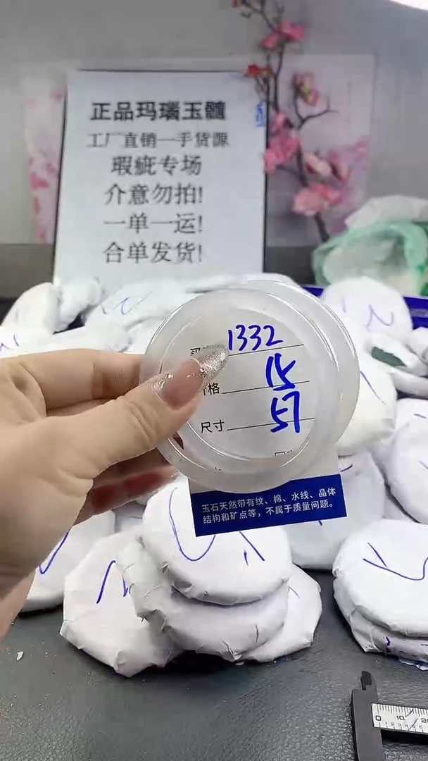 玛瑙/玉髓手镯未镶嵌1332
