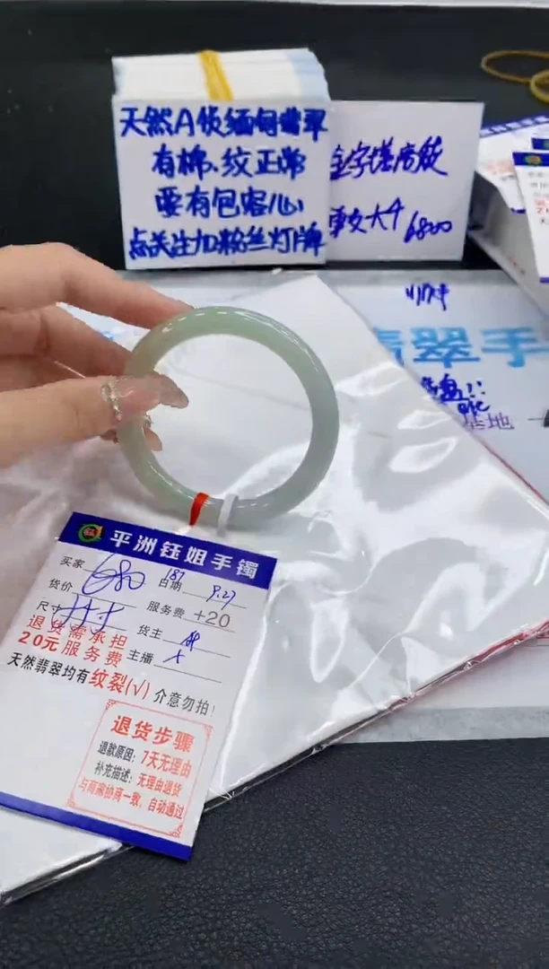 未镶嵌手镯翡翠1
