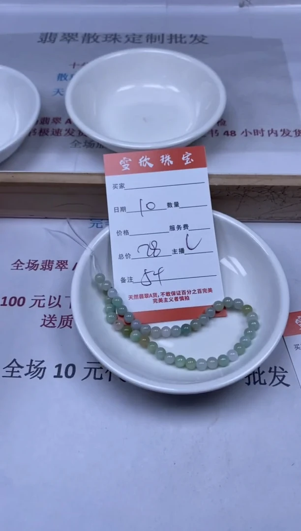 【闪购商品】翡翠颈饰未镶嵌雪欣散珠定制diy