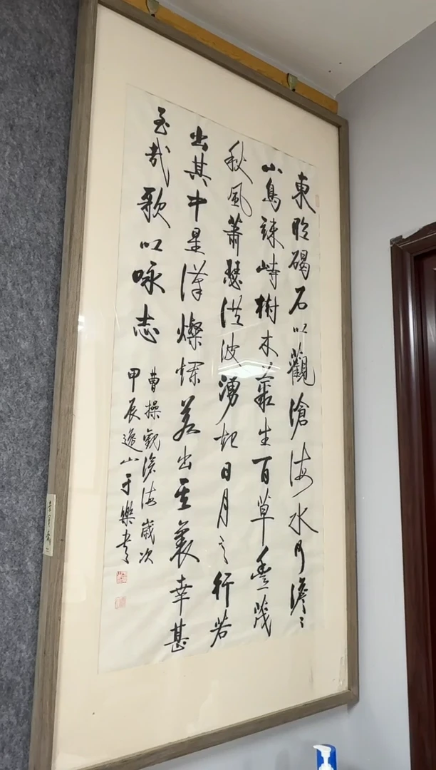 纸本1炳山艺术-----于乐书法作品