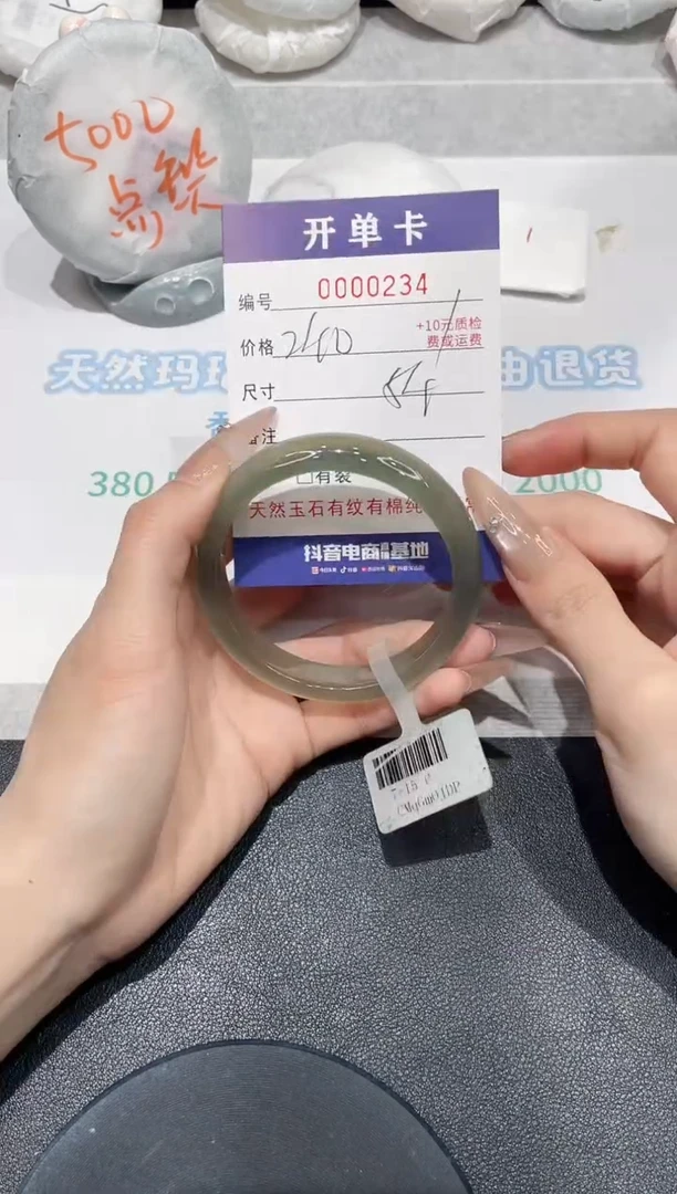 玛瑙/玉髓手镯未镶嵌234