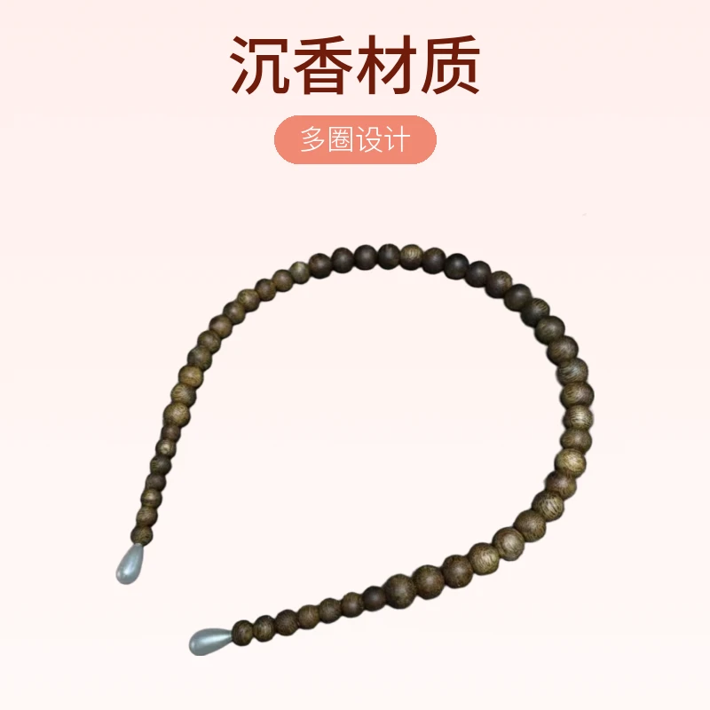 沉香（荣姐沉香）海南奇楠沉香发箍多样性发一