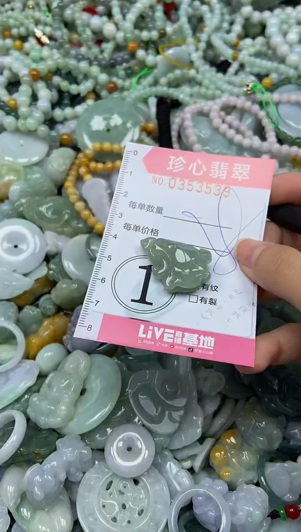 颈饰未镶嵌翡翠闪购0353539