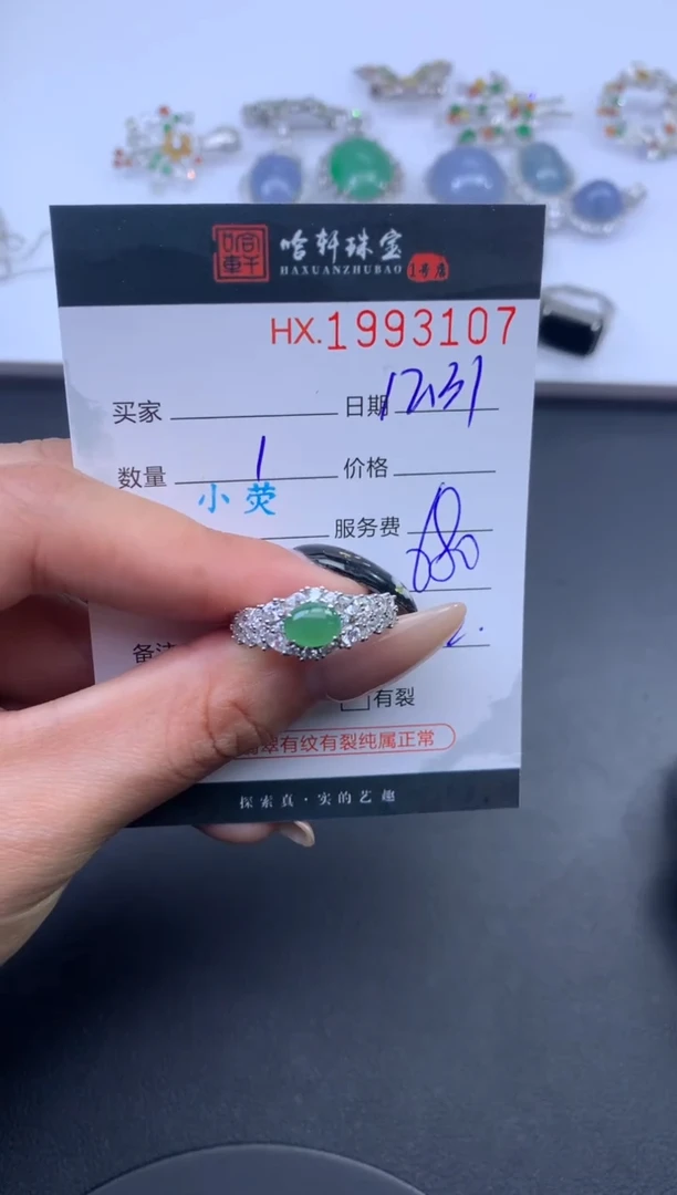 未镶嵌挂件翡翠哈轩 戒指1