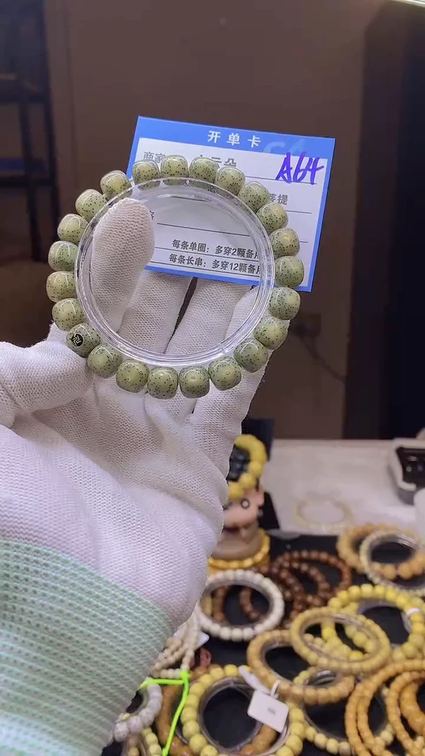 手串星月菩提A64````````