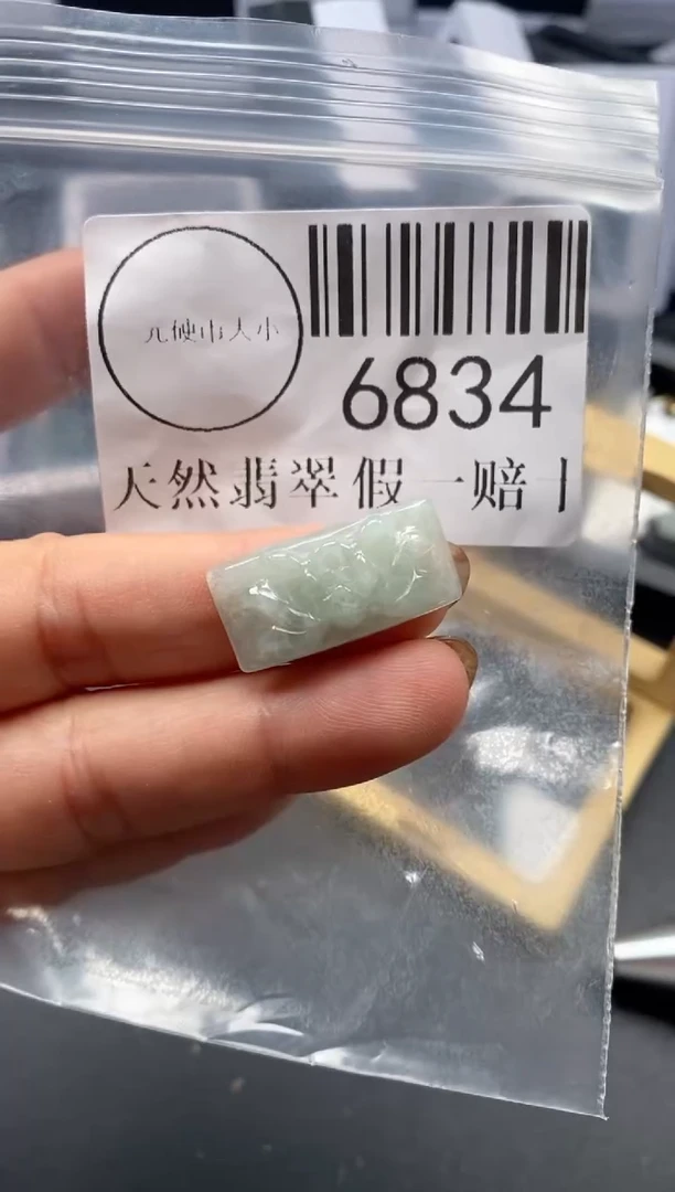 吊坠(不含链)未镶嵌翡翠6834