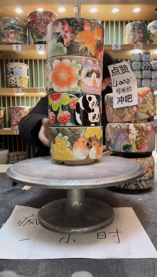 陶默认微瑕一物一拍0104-046-4个