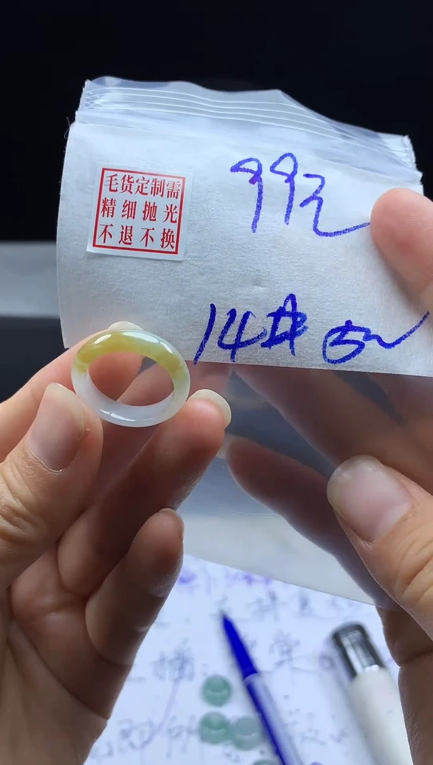 未镶嵌定制翡翠毛货需精细抛光戒圈14#