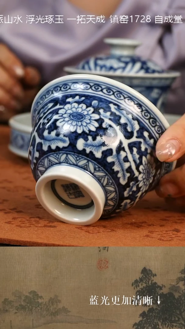 盖碗 景德镇窑1728 柴窑烧制 仿元青花 缠枝花卉 压手杯