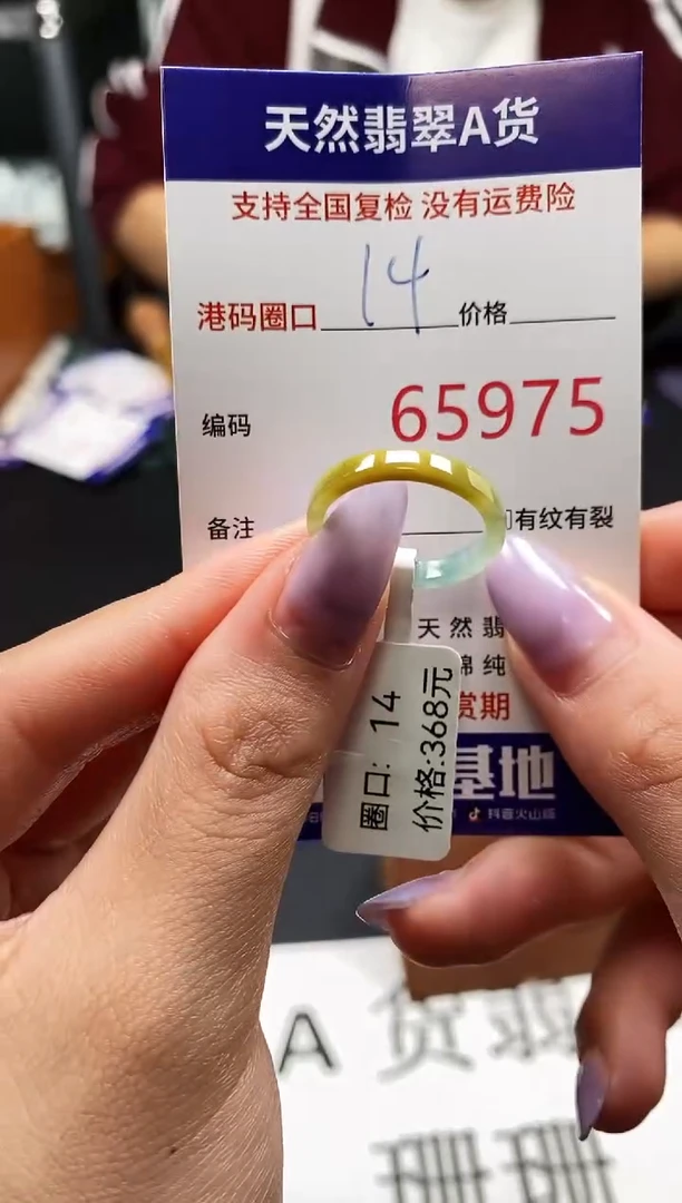 未镶嵌戒指翡翠天然A货翡翠5975